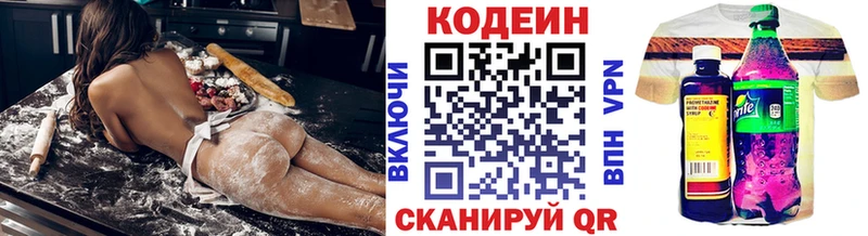 KRAKEN ТОР  Поворино  Кодеиновый сироп Lean напиток Lean (лин)  сколько стоит 