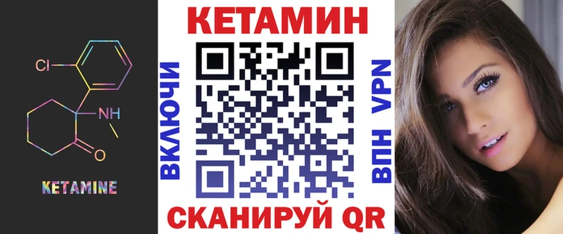 закладки  Поворино  КЕТАМИН VHQ 