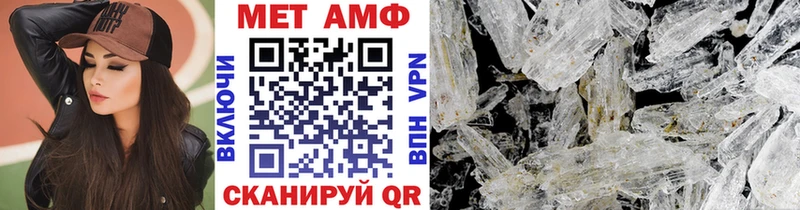 Первитин Methamphetamine  Поворино 