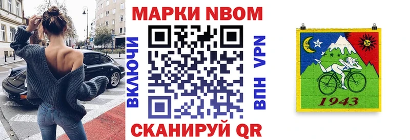 Марки 25I-NBOMe 1,5мг  даркнет состав  Поворино 