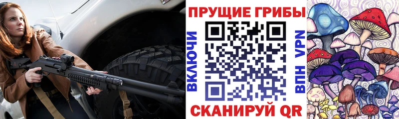 Галлюциногенные грибы мухоморы  mega ТОР  Поворино 